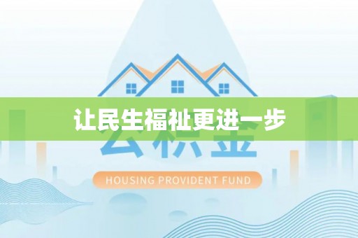晴隆让民生福祉更进一步